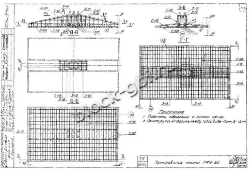 Фундамент ФСБ2-4