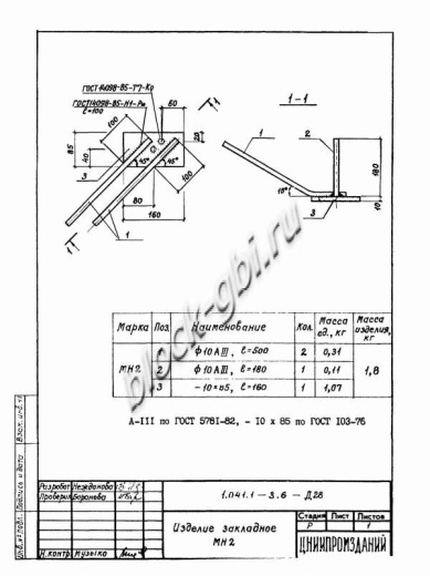 Плита ПРС 56.15-14