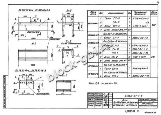 Лоток ЛК 300.60.45-3