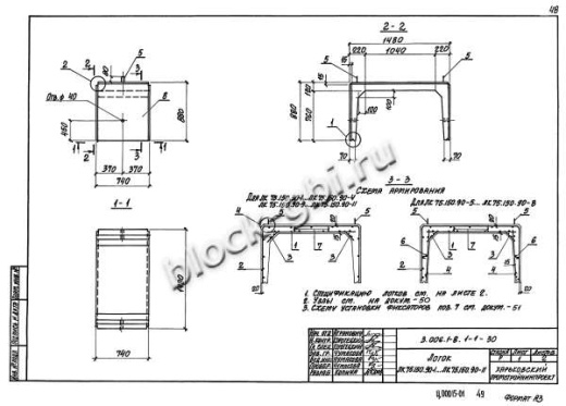 Лоток ЛК 75.150.90-7