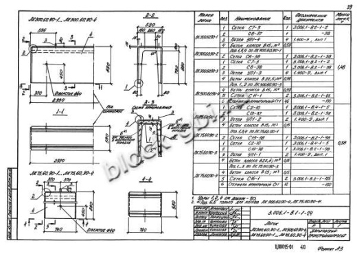 Лоток ЛК 75.60.90-3