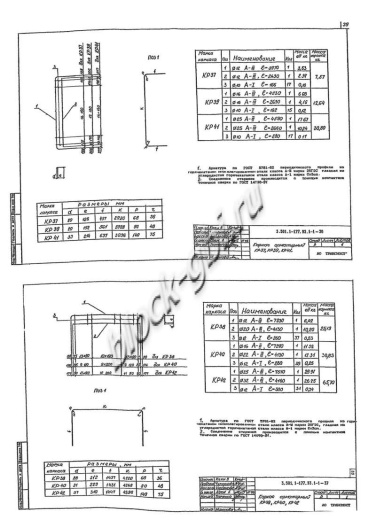 Звено ЗП 20.100