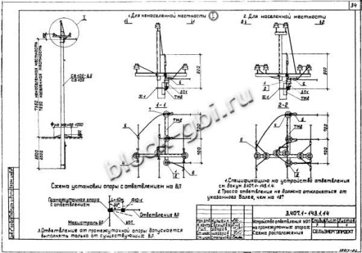 Анкерная концевая опора А10-1 Анкерная концевая опора А10-1