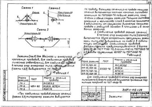 Анкерная концевая опора А10-1 Анкерная концевая опора А10-1