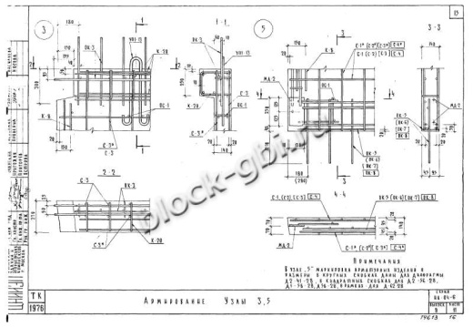 Диафрагма жесткости Д2-56-28