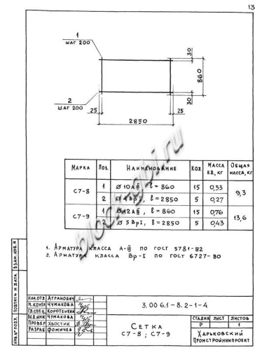 Лоток ЛК 300.90.45-5
