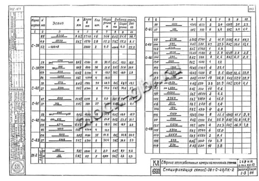 Нижний блок камеры тепловой НБК 5.5-2 Нижний блок камеры тепловой НБК 5.5-2
