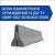 Блок парапетного ограждения 12 ДО-ТУ 5899-002-2010/400 (600)-1.27 (1.15)-С Блок парапетного ограждения 12 ДО-ТУ 5899-002-2010/400 (600)-1.27 (1.15)-С