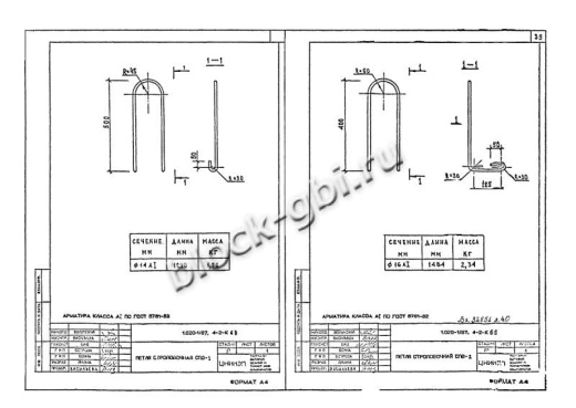 Диафрагма жесткости 2ДП 26.42