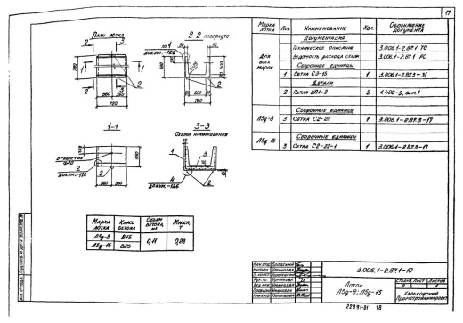 Лоток Л 5д-15