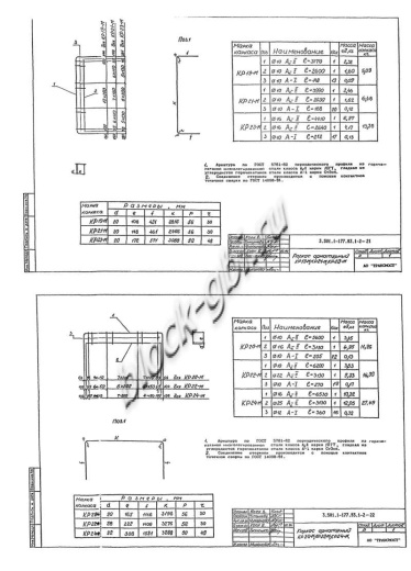 Звено ЗП 18.100-М