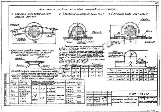 Анкерная концевая опора А10-1 Анкерная концевая опора А10-1