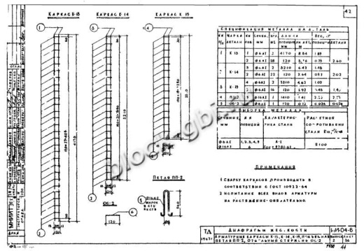 Диафрагма жесткости ВЦ-41-23