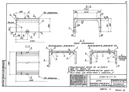 Лоток ЛК 300.180.90-6