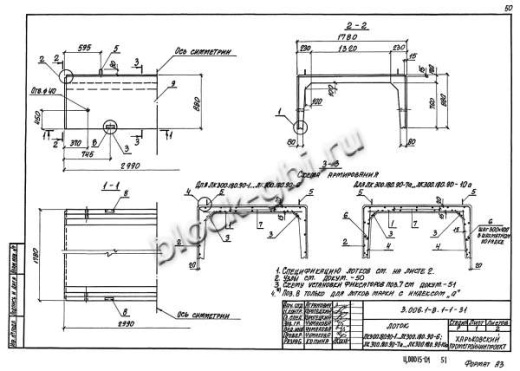 Лоток ЛК 300.180.90-6