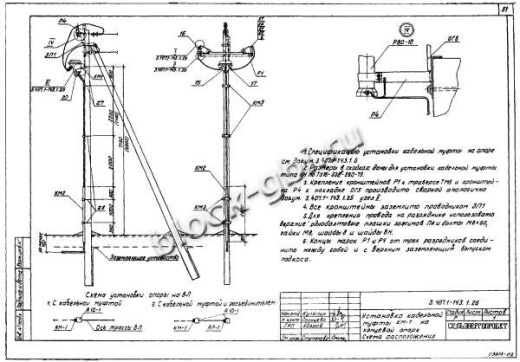 Анкерная концевая опора А10-1 Анкерная концевая опора А10-1