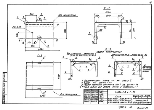 Лоток ЛК 300.150.90-9