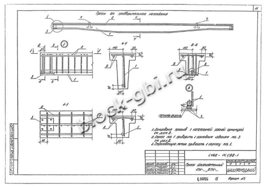 Прогон 1ПН-1 А-III Прогон 1ПН-1 А-III