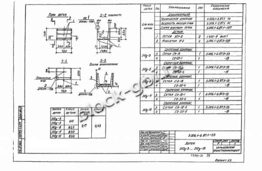 Лоток Л 10д-5