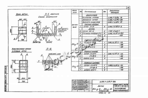 Лоток Л 34д-12