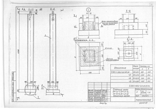 Стойка анкера СА-4,5-2С