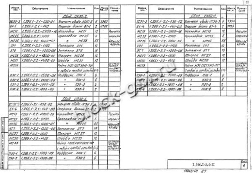 Свод СПЗТ 30-3 Свод СПЗТ 30-3