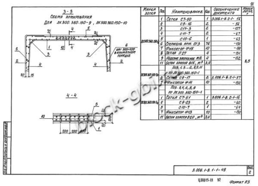Лоток ЛК 75.300.120-13