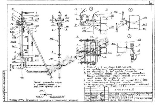 Анкерная опора А10-3 Анкерная опора А10-3