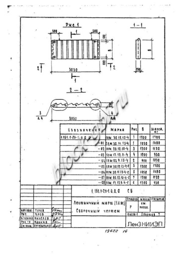 Лестничный марш 1ЛМ 20.12.10-4