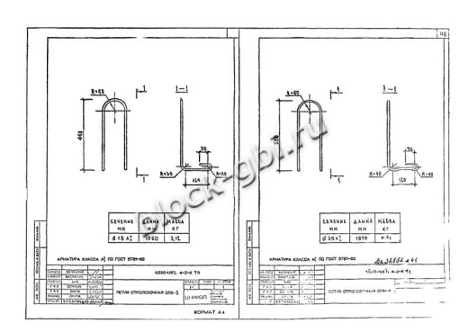 Диафрагма жесткости 2ДП 30.42