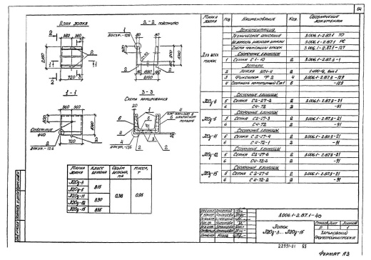 Лоток Л 20д-5