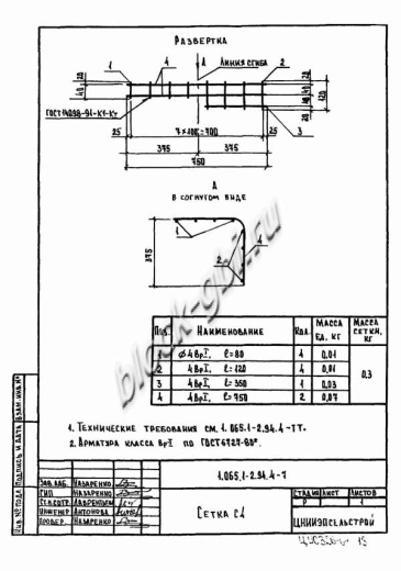 Плита 2ПВ 6-4 Плита 2ПВ 6-4